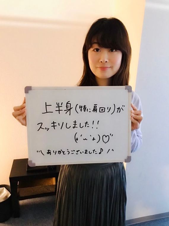 お客様の声:上半身(特に肩まわり)がスッキリしました。ありがとうございました。