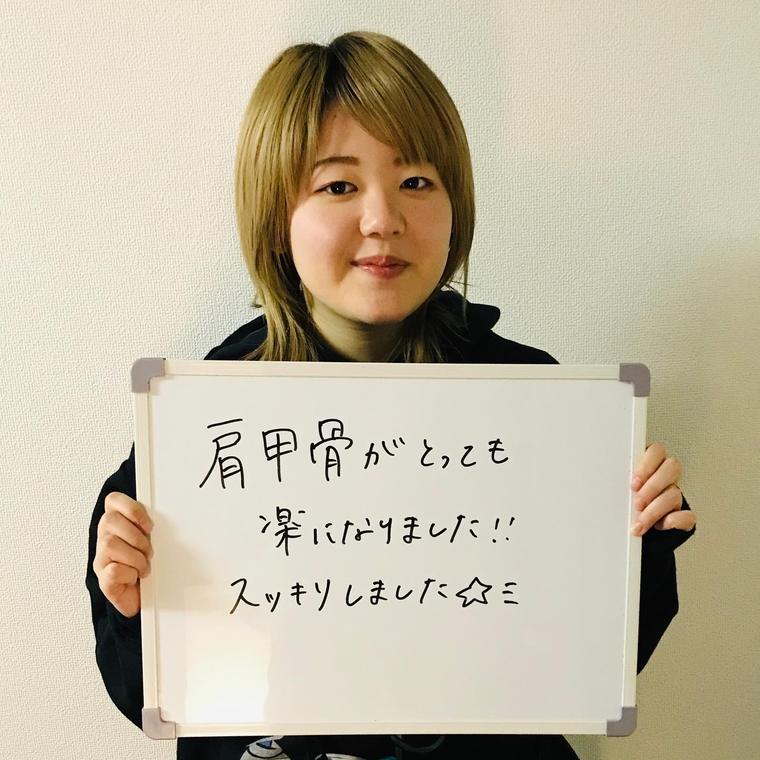 お客様の声:肩甲骨がとっても楽になりました。スッキリしました。